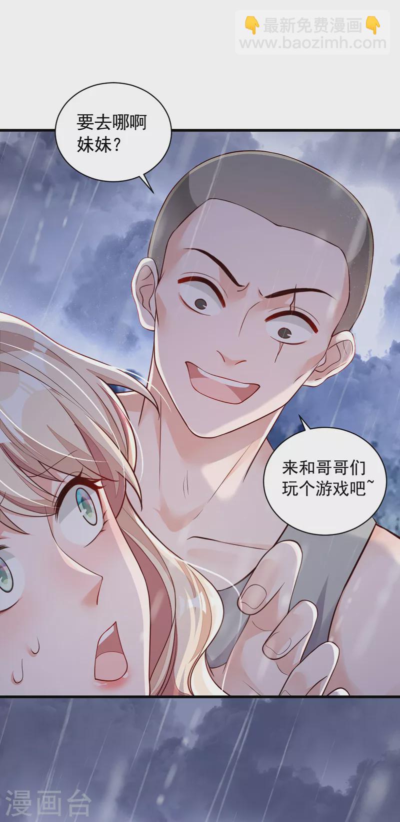 第58话 放开&hellip;放开我！-第59话