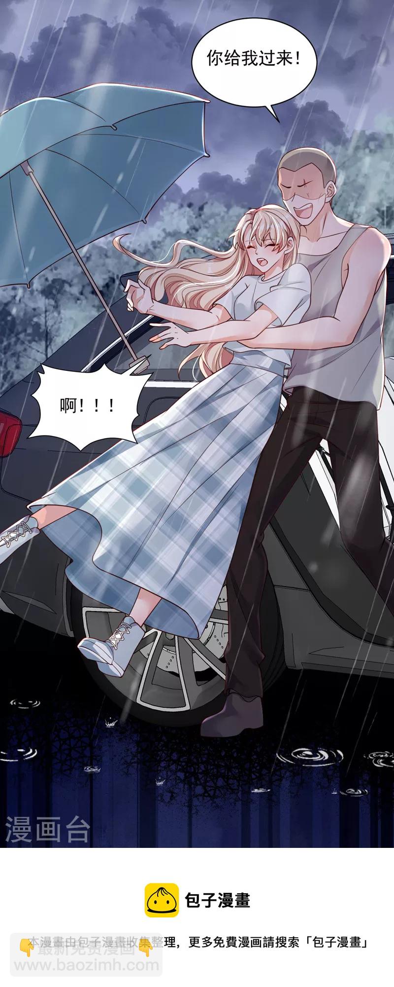 第58话 放开&hellip;放开我！-第59话