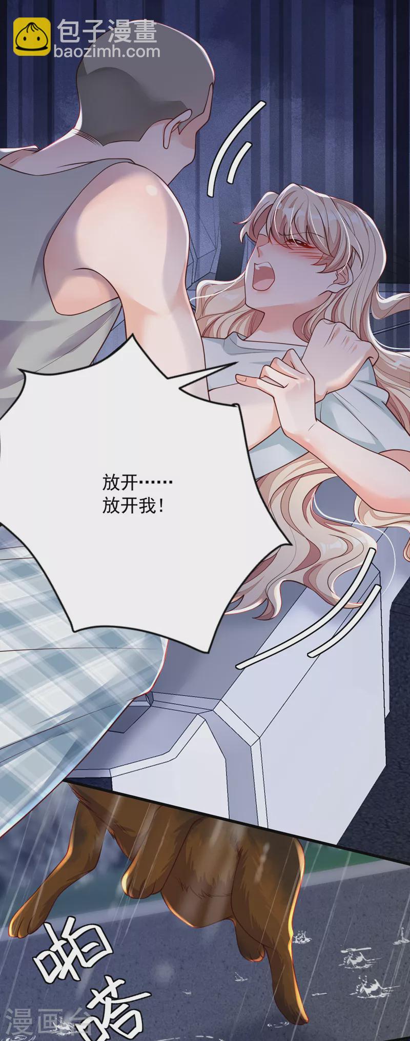 第58话 放开&hellip;放开我！-第59话