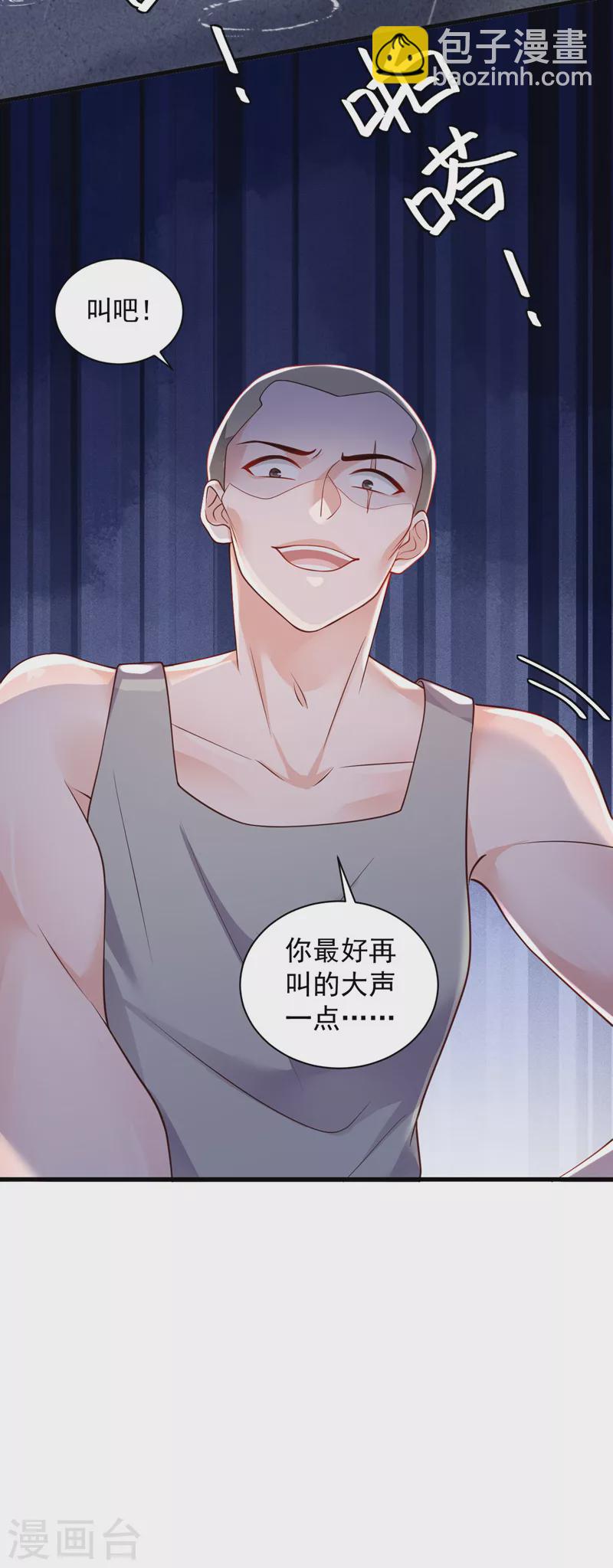 第58话 放开&hellip;放开我！-第59话