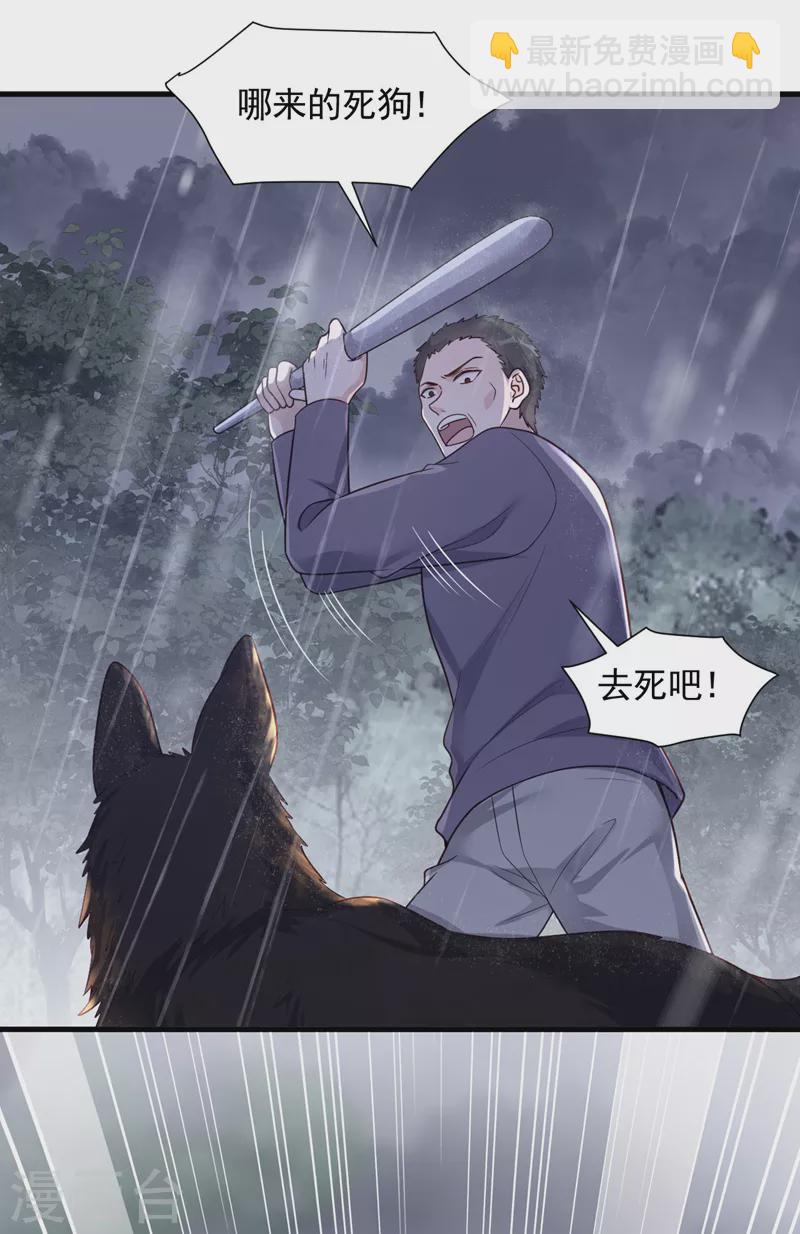 第58话 放开&hellip;放开我！-第59话
