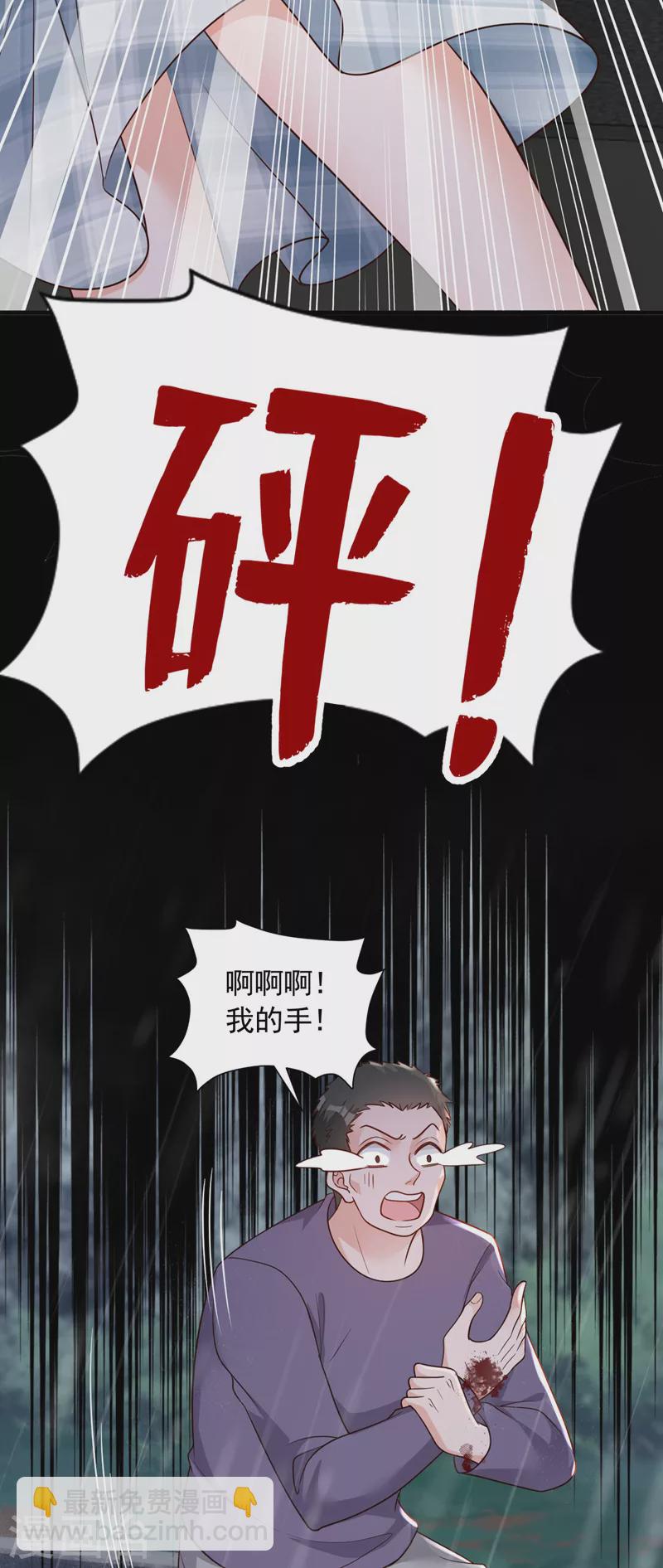 第58话 放开&hellip;放开我！-第59话