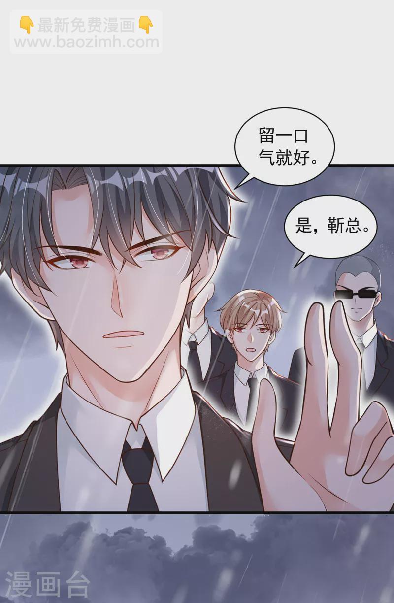 第58话 放开&hellip;放开我！-第59话