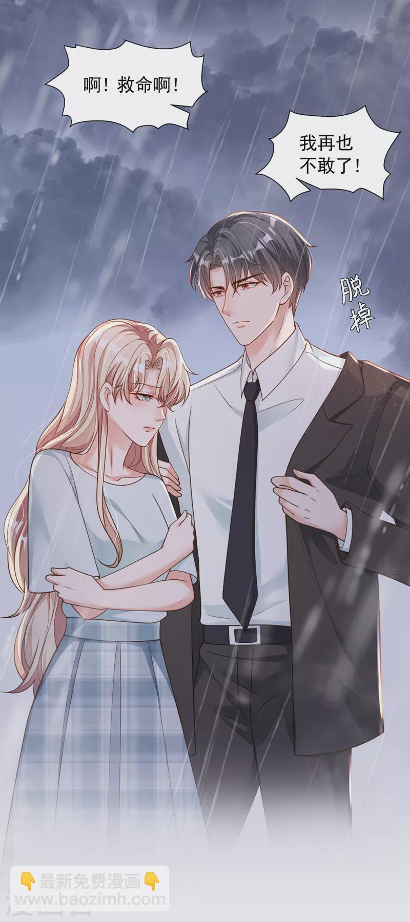 第58话 放开&hellip;放开我！-第59话