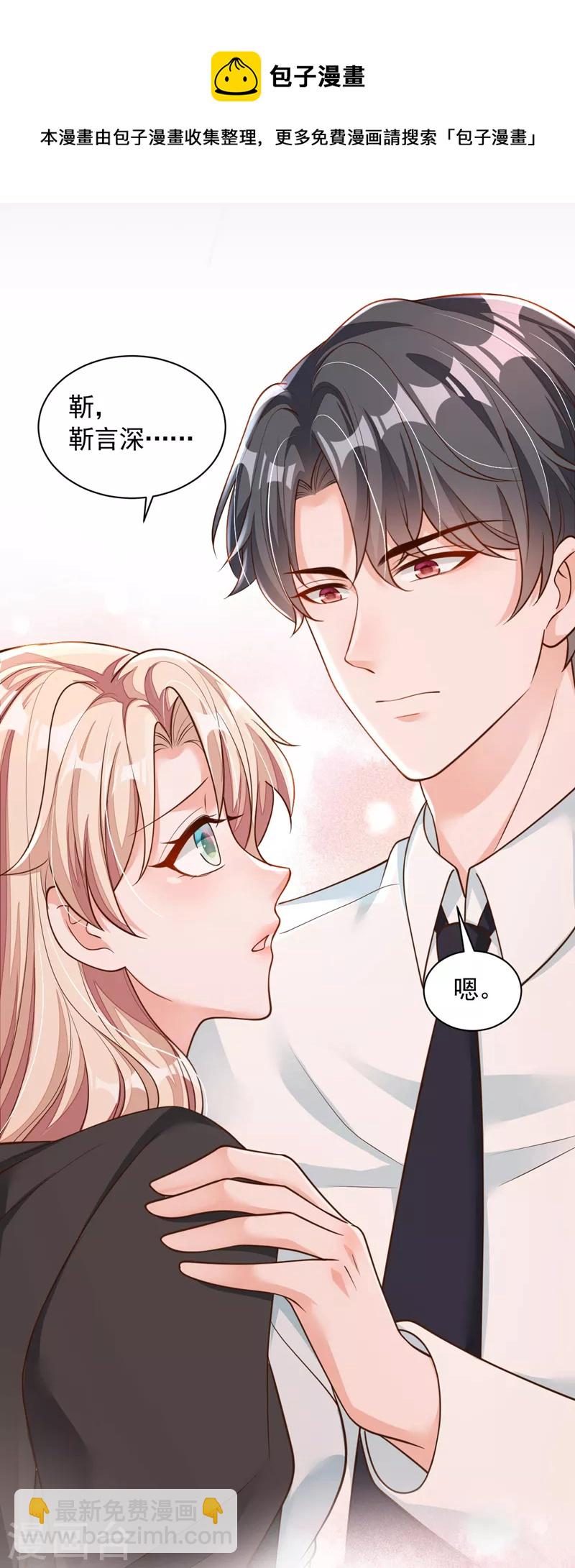 第58话 放开&hellip;放开我！-第59话