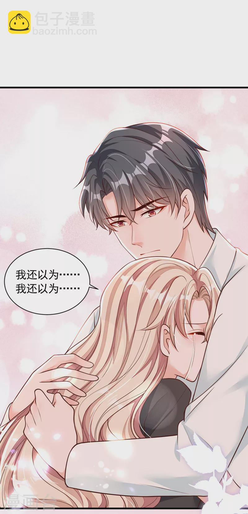 第58话 放开&hellip;放开我！-第59话