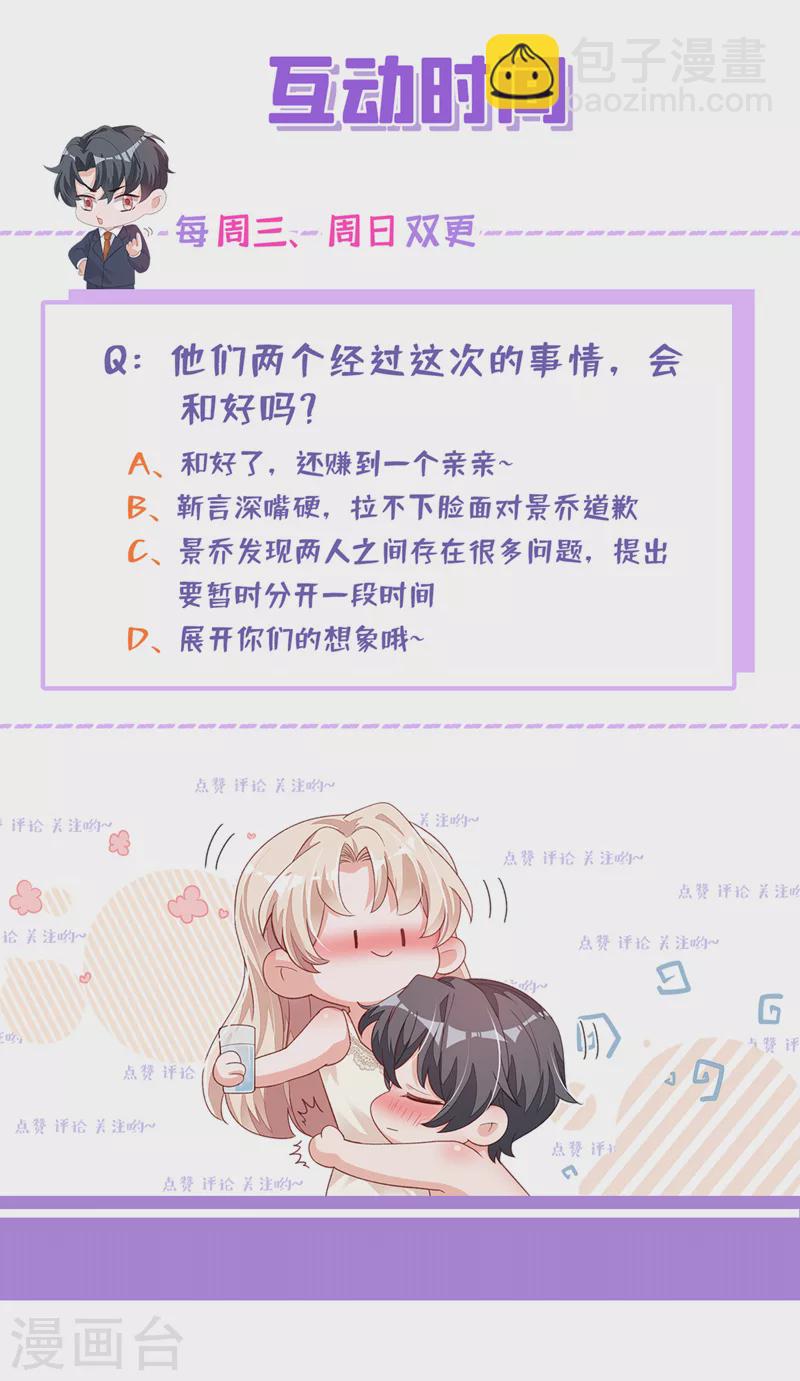 第58话 放开&hellip;放开我！-第59话