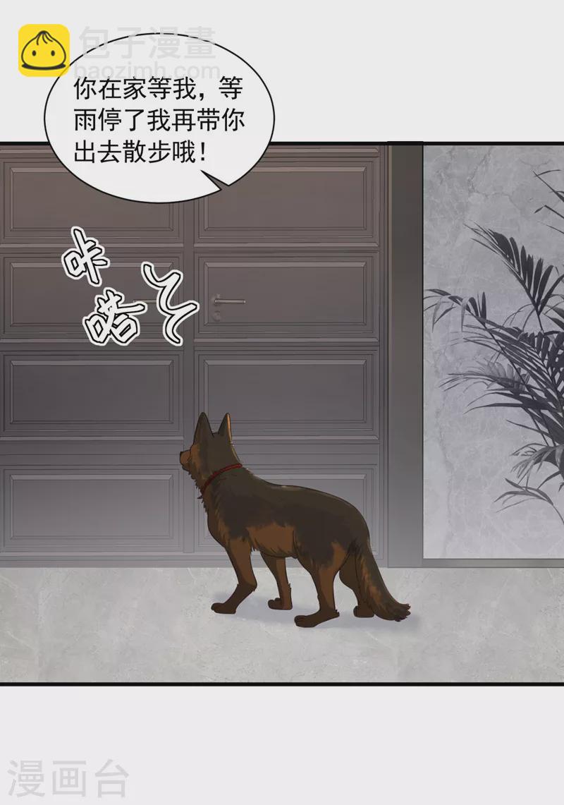 第58话 放开&hellip;放开我！-第59话