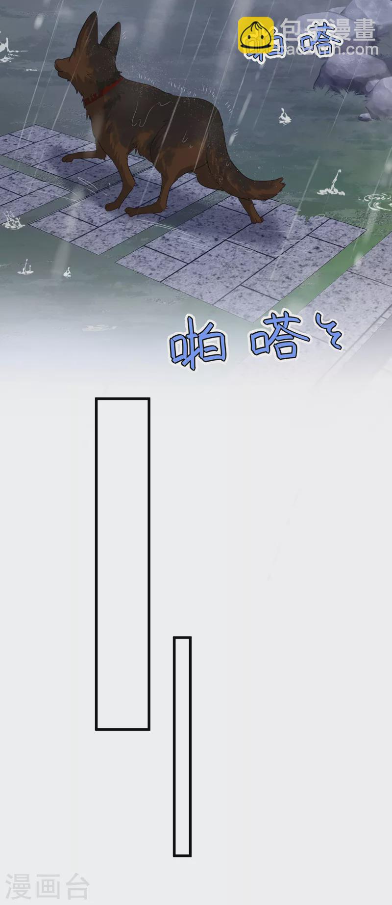第58话 放开&hellip;放开我！-第59话