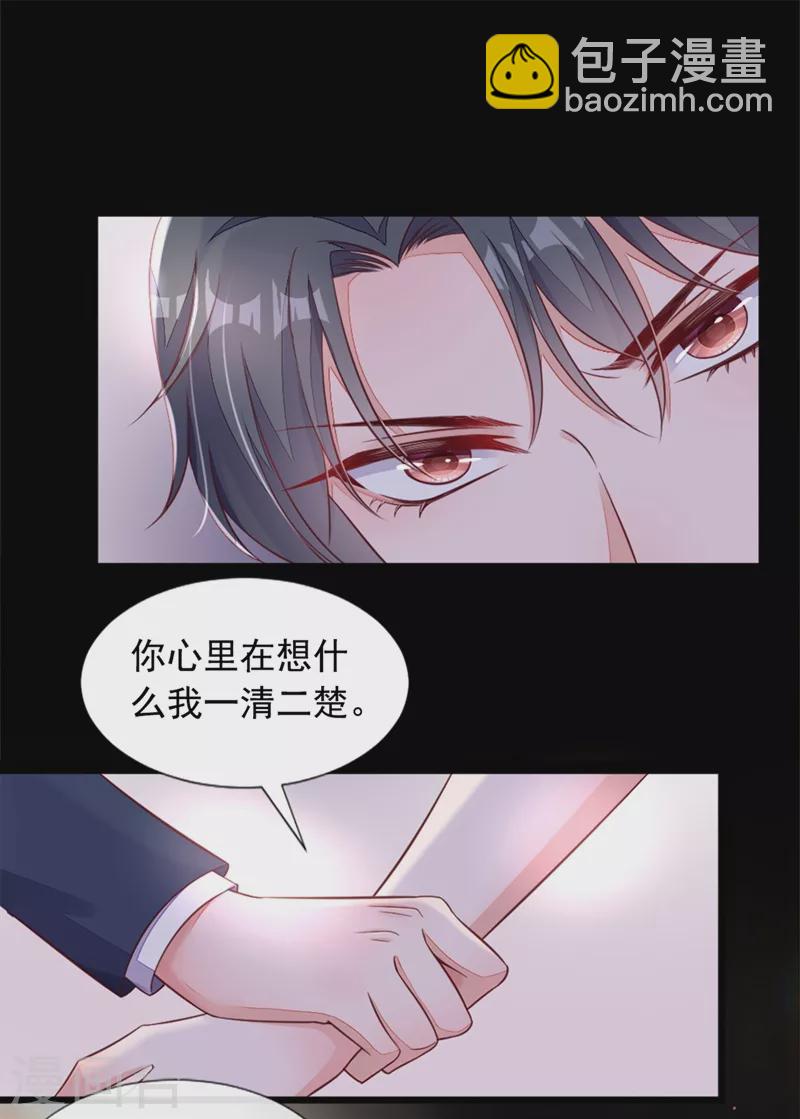 第6话 你想去哪？-第7话
