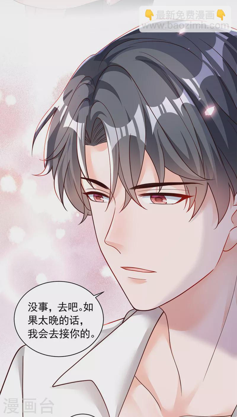 第60话 来玩国王游戏吧-第61话