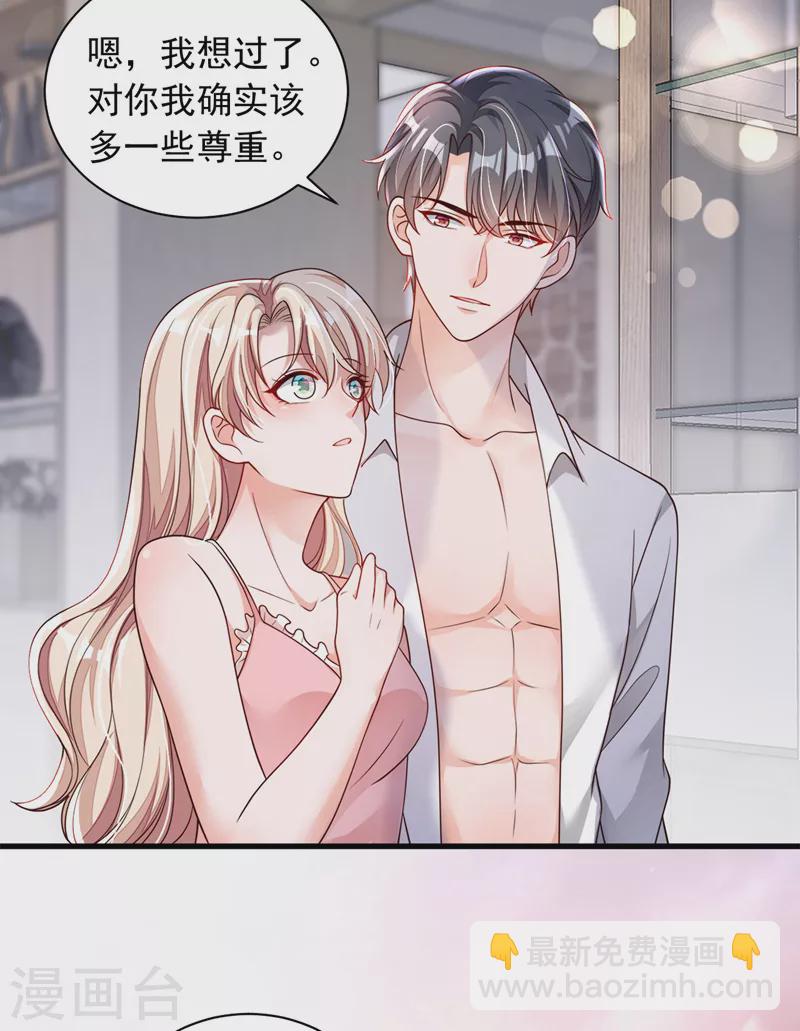 第60话 来玩国王游戏吧-第61话