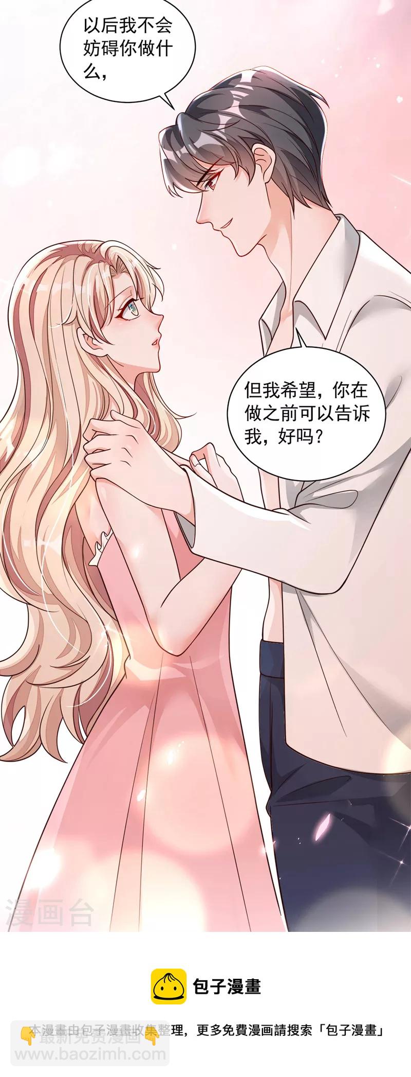 第60话 来玩国王游戏吧-第61话