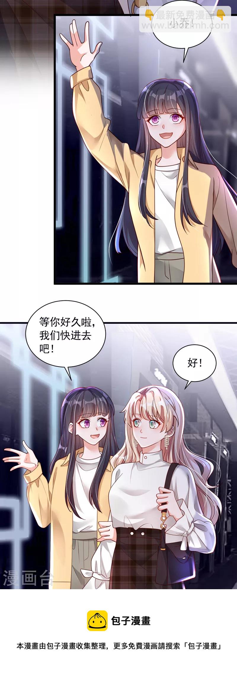 第60话 来玩国王游戏吧-第61话
