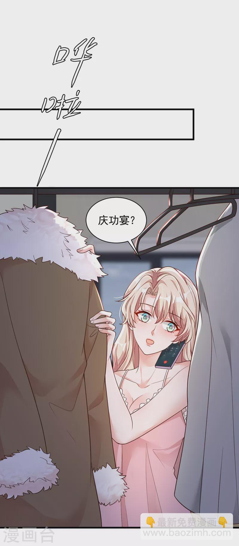 第60话 来玩国王游戏吧-第61话