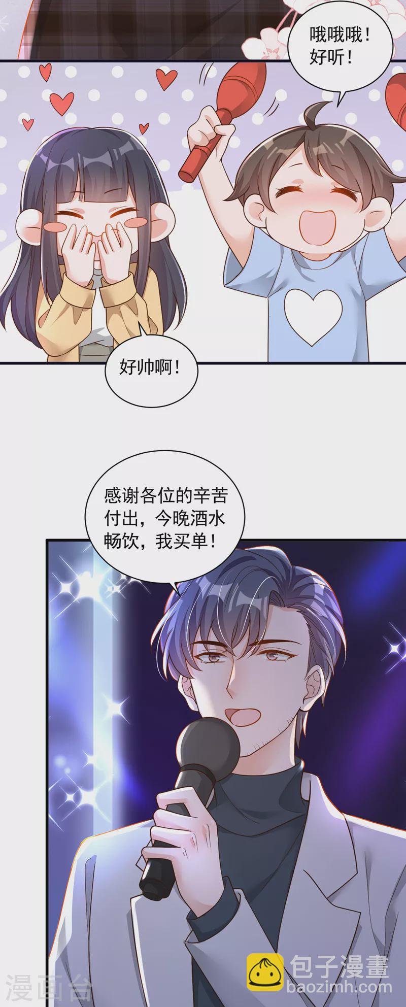 第60话 来玩国王游戏吧-第61话