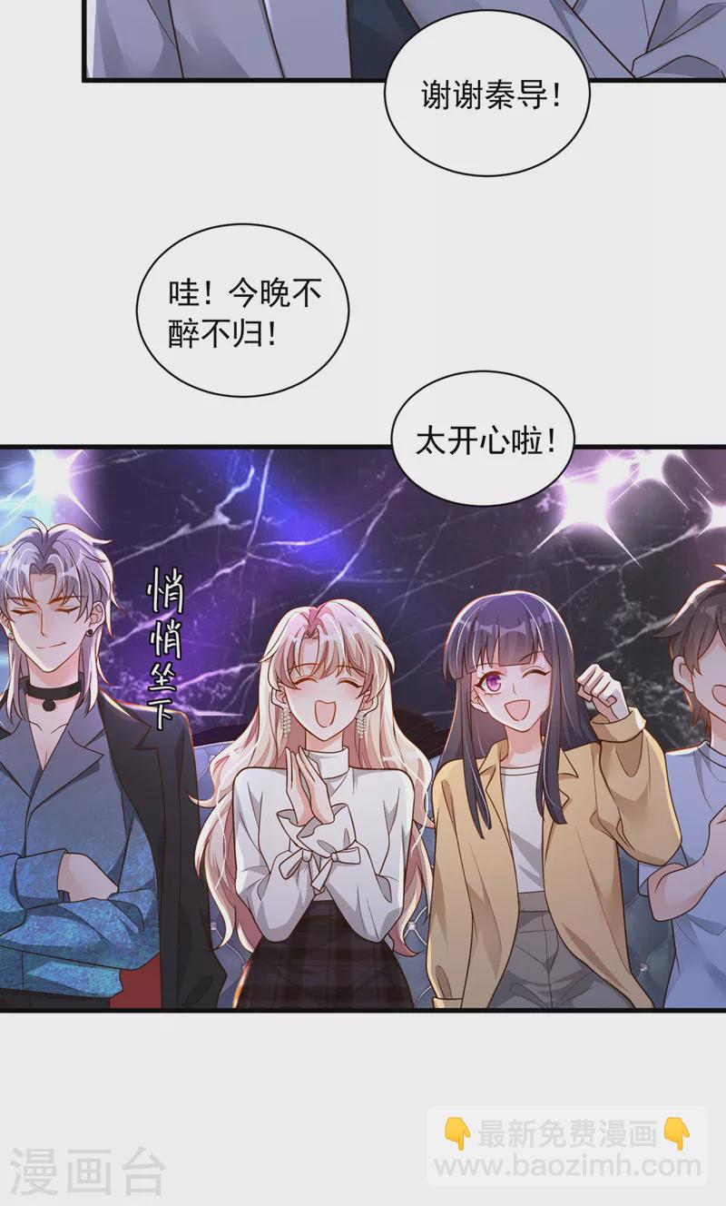 第60话 来玩国王游戏吧-第61话