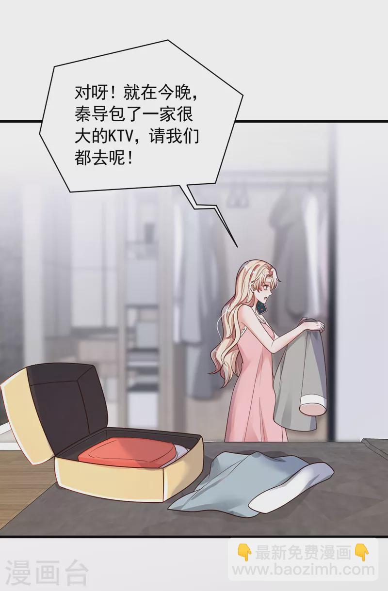 第60话 来玩国王游戏吧-第61话
