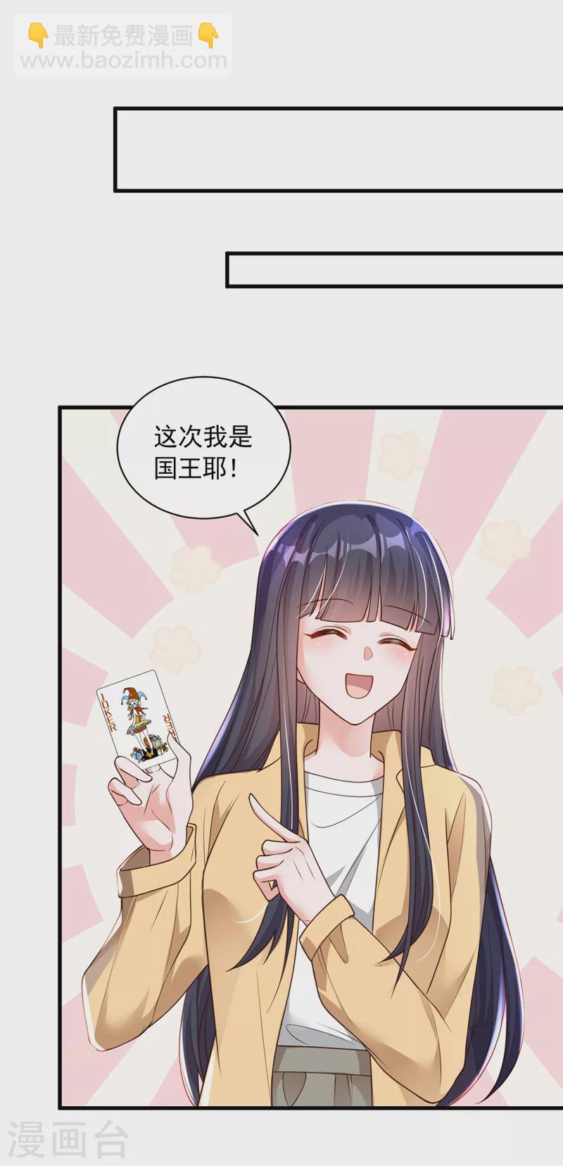 第60话 来玩国王游戏吧-第61话