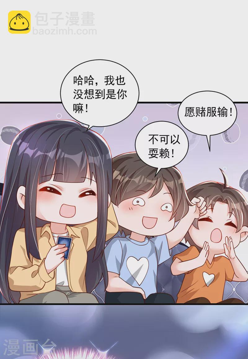 第60话 来玩国王游戏吧-第61话