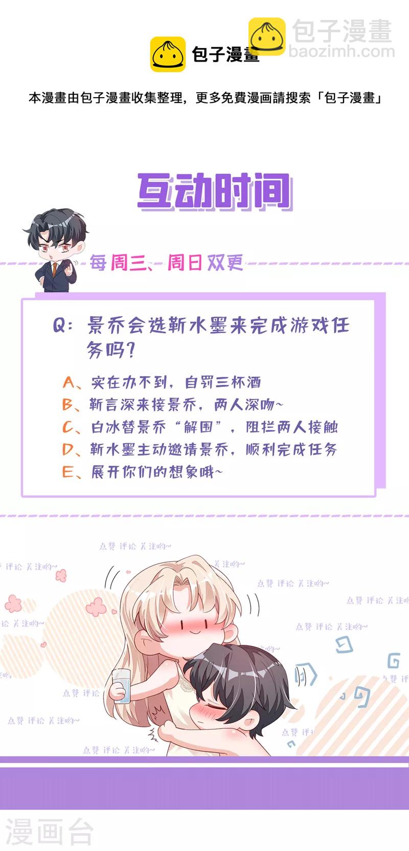 第60话 来玩国王游戏吧-第61话