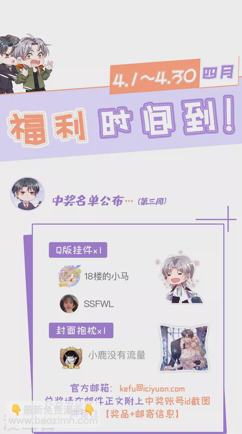 第60话 来玩国王游戏吧-第61话