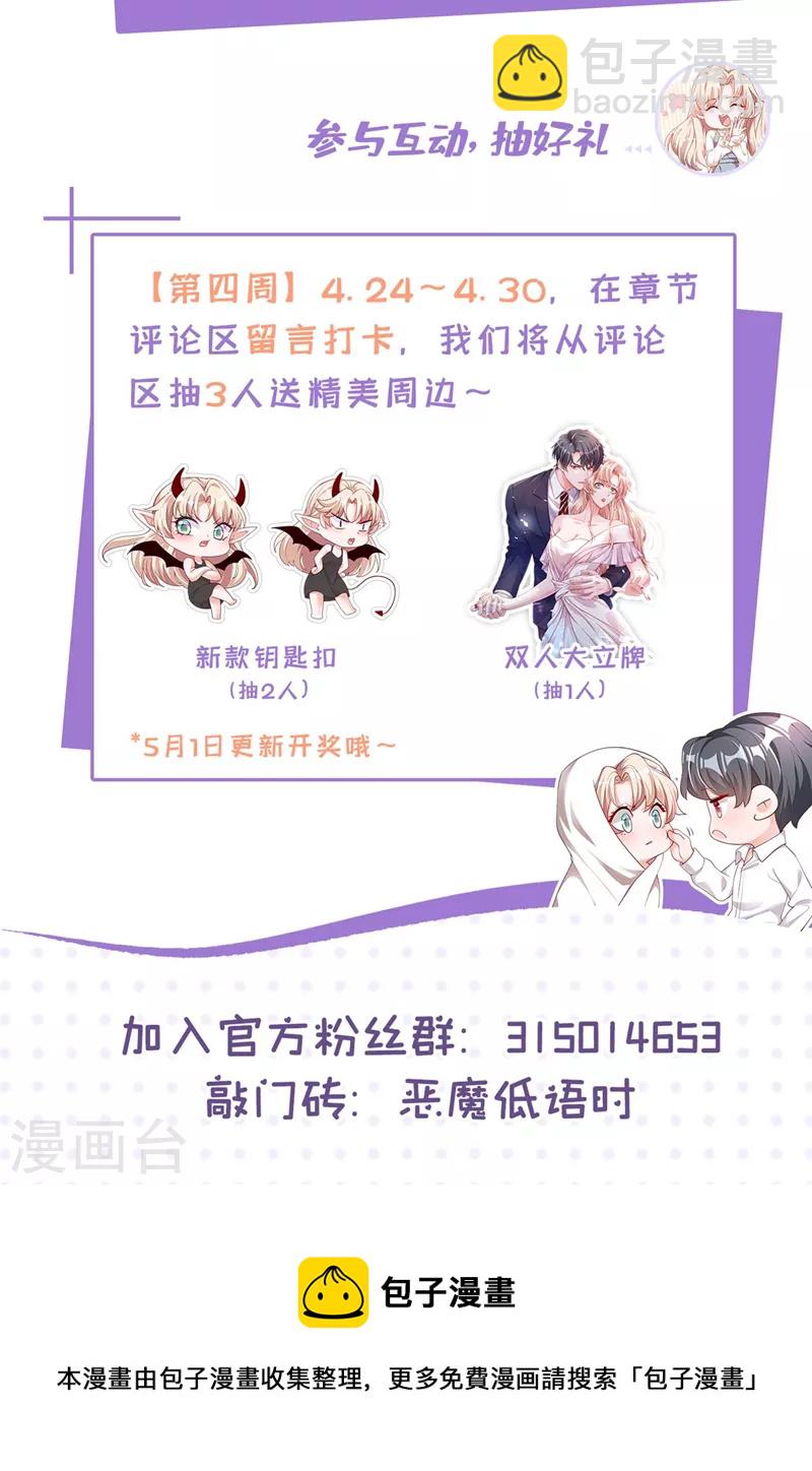 第60话 来玩国王游戏吧-第61话
