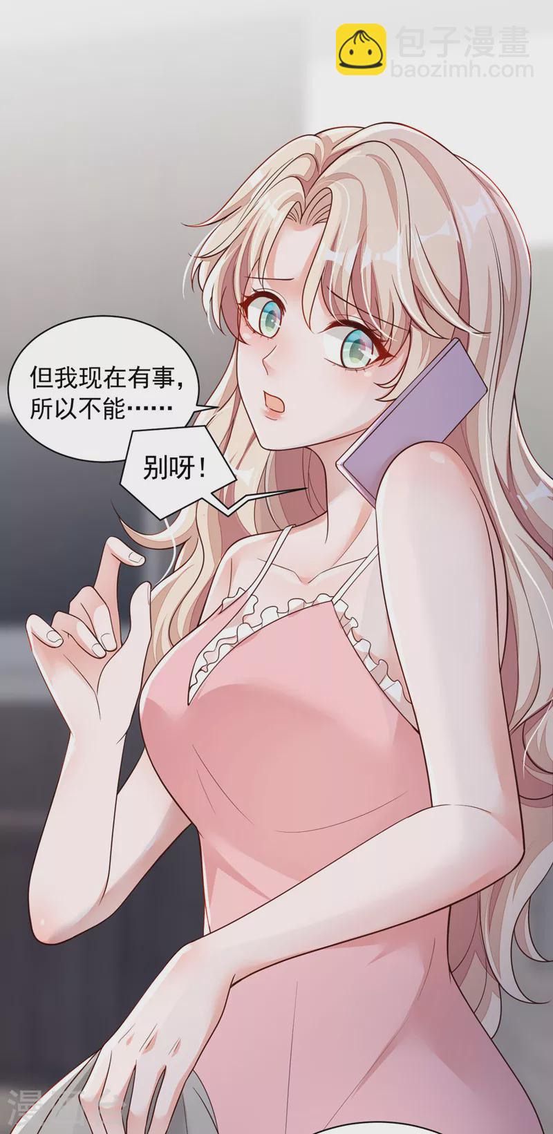 第60话 来玩国王游戏吧-第61话