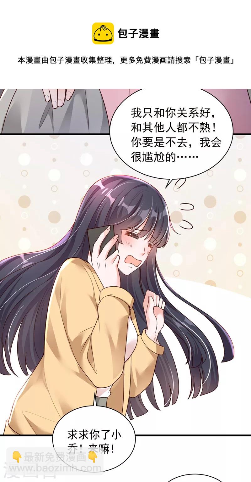 第60话 来玩国王游戏吧-第61话
