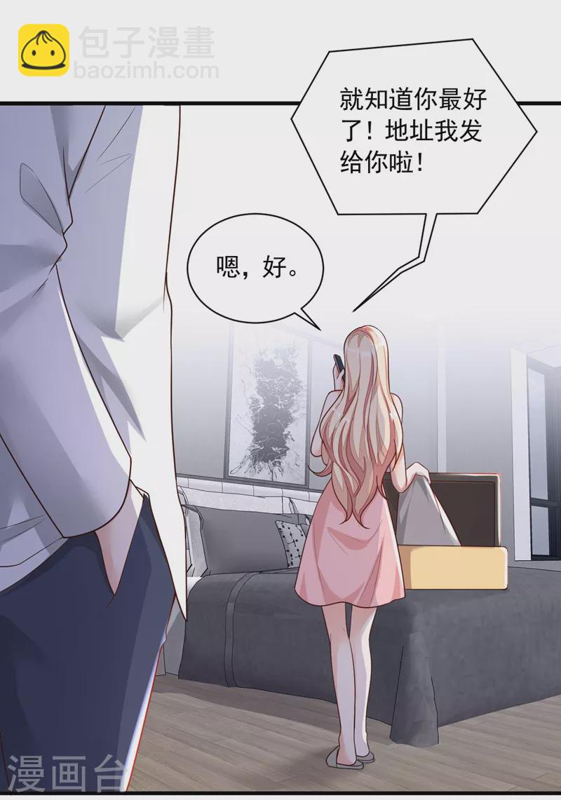 第60话 来玩国王游戏吧-第61话