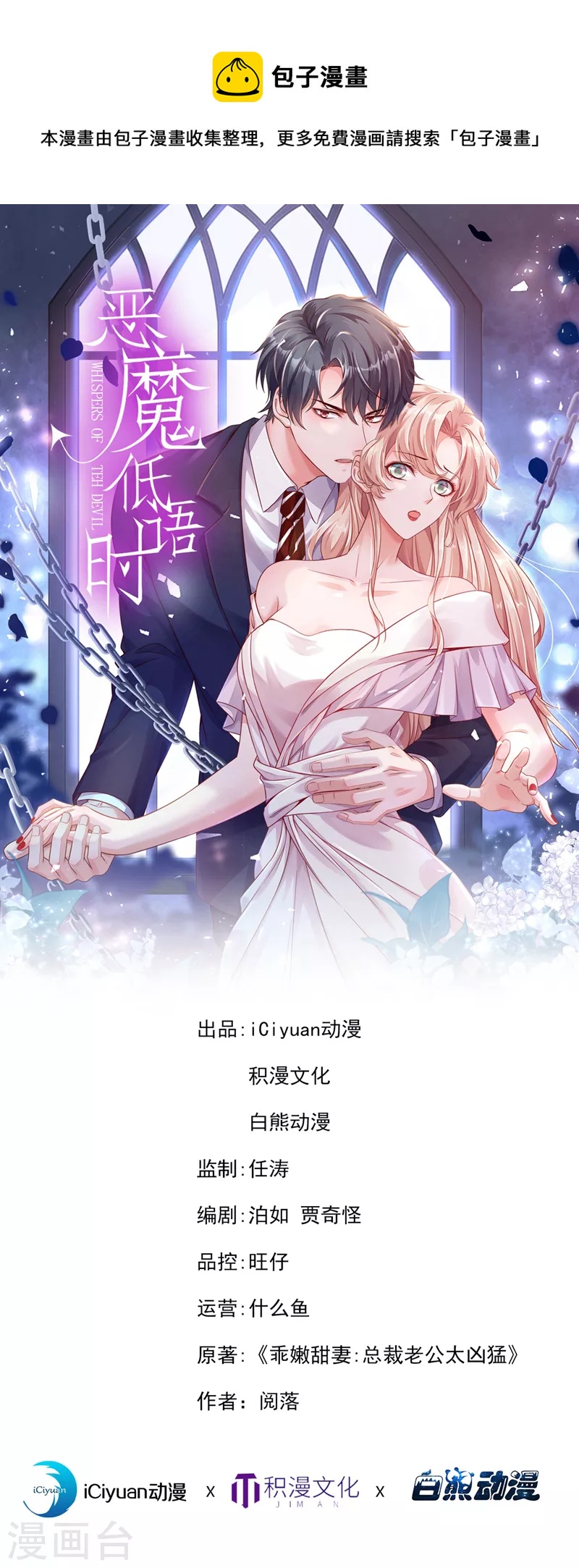 第61话 接吻，这还不简单？-第63话