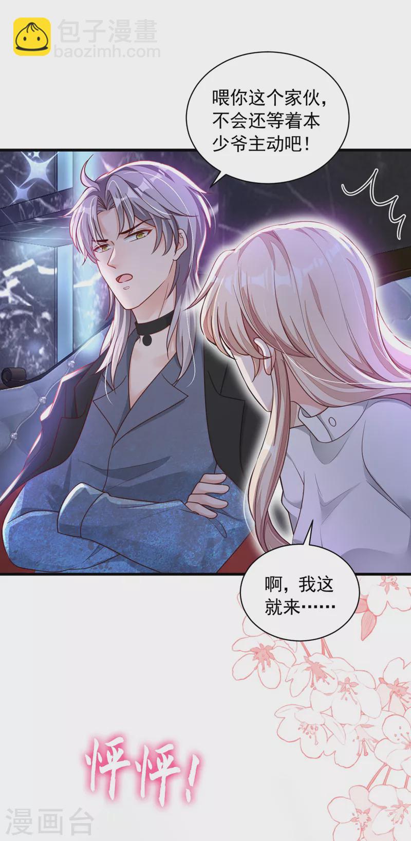 第61话 接吻，这还不简单？-第63话