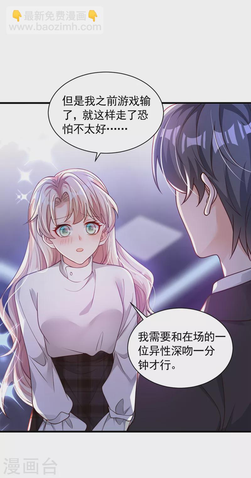 第61话 接吻，这还不简单？-第63话