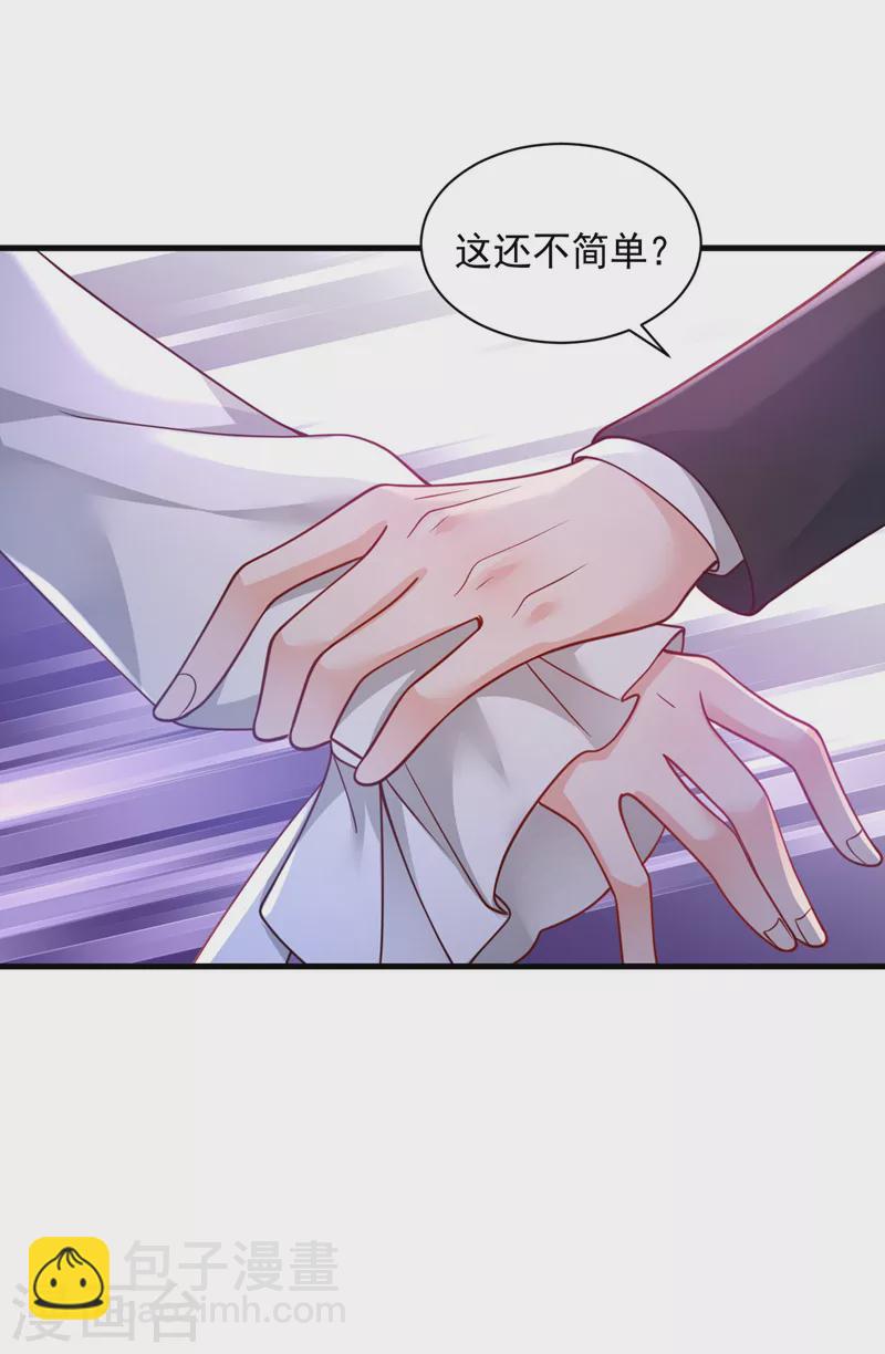 第61话 接吻，这还不简单？-第63话