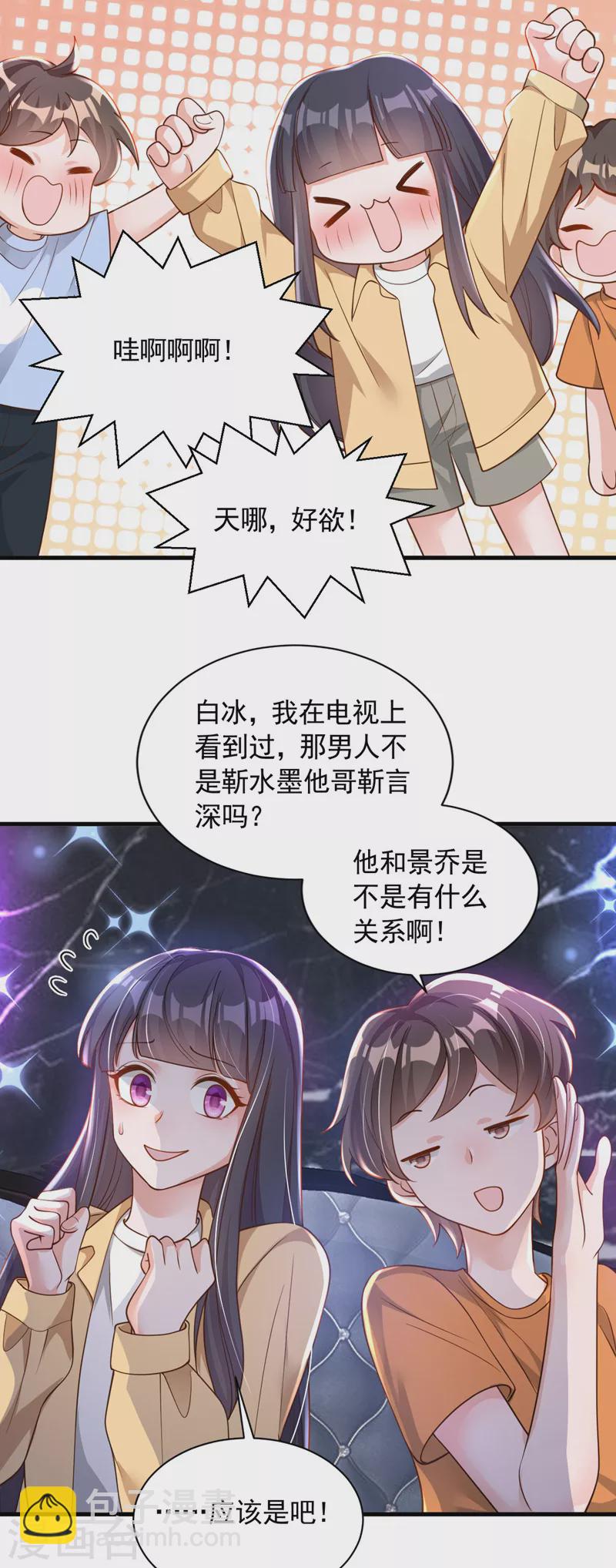 第61话 接吻，这还不简单？-第63话
