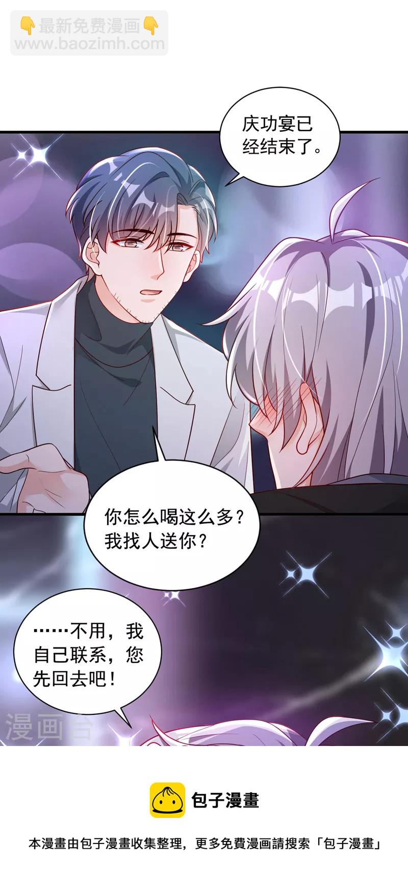 第61话 接吻，这还不简单？-第63话