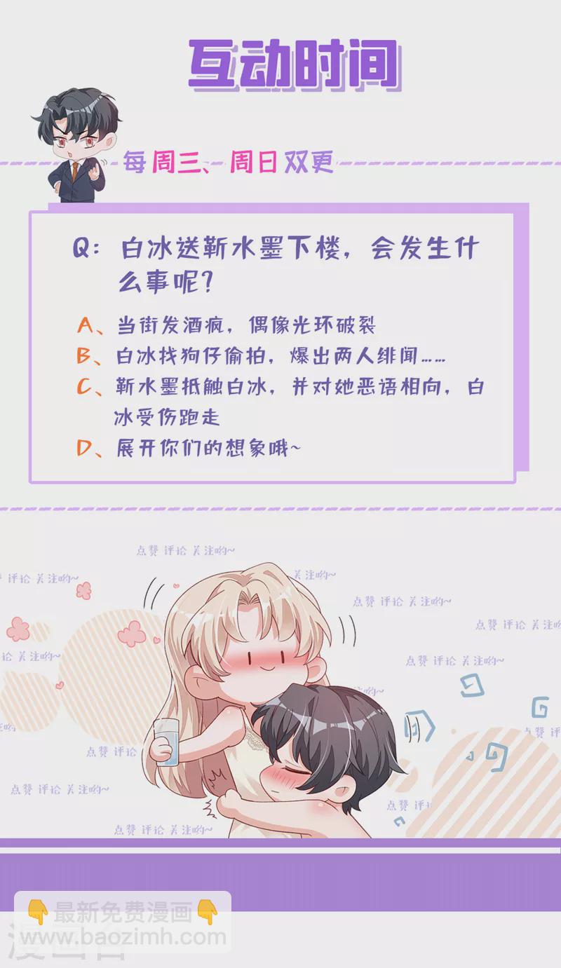 第61话 接吻，这还不简单？-第63话