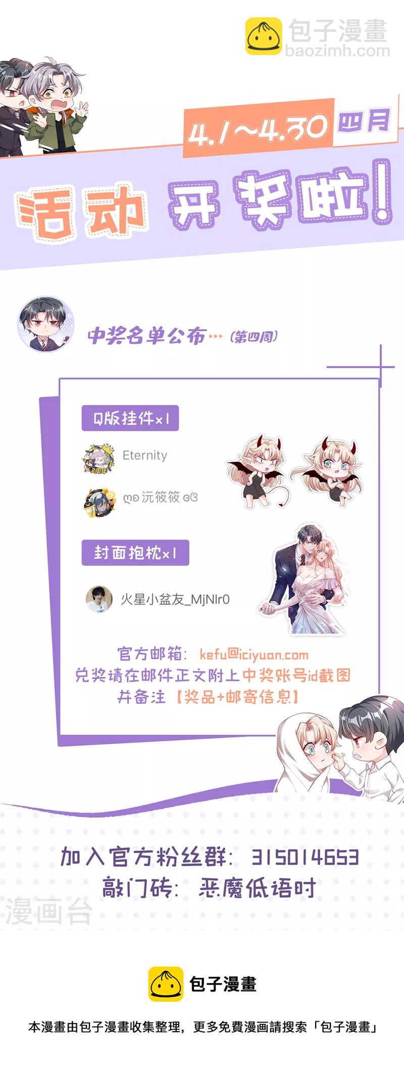第61话 接吻，这还不简单？-第63话