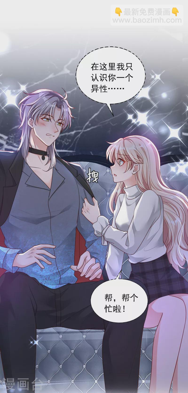 第61话 接吻，这还不简单？-第63话
