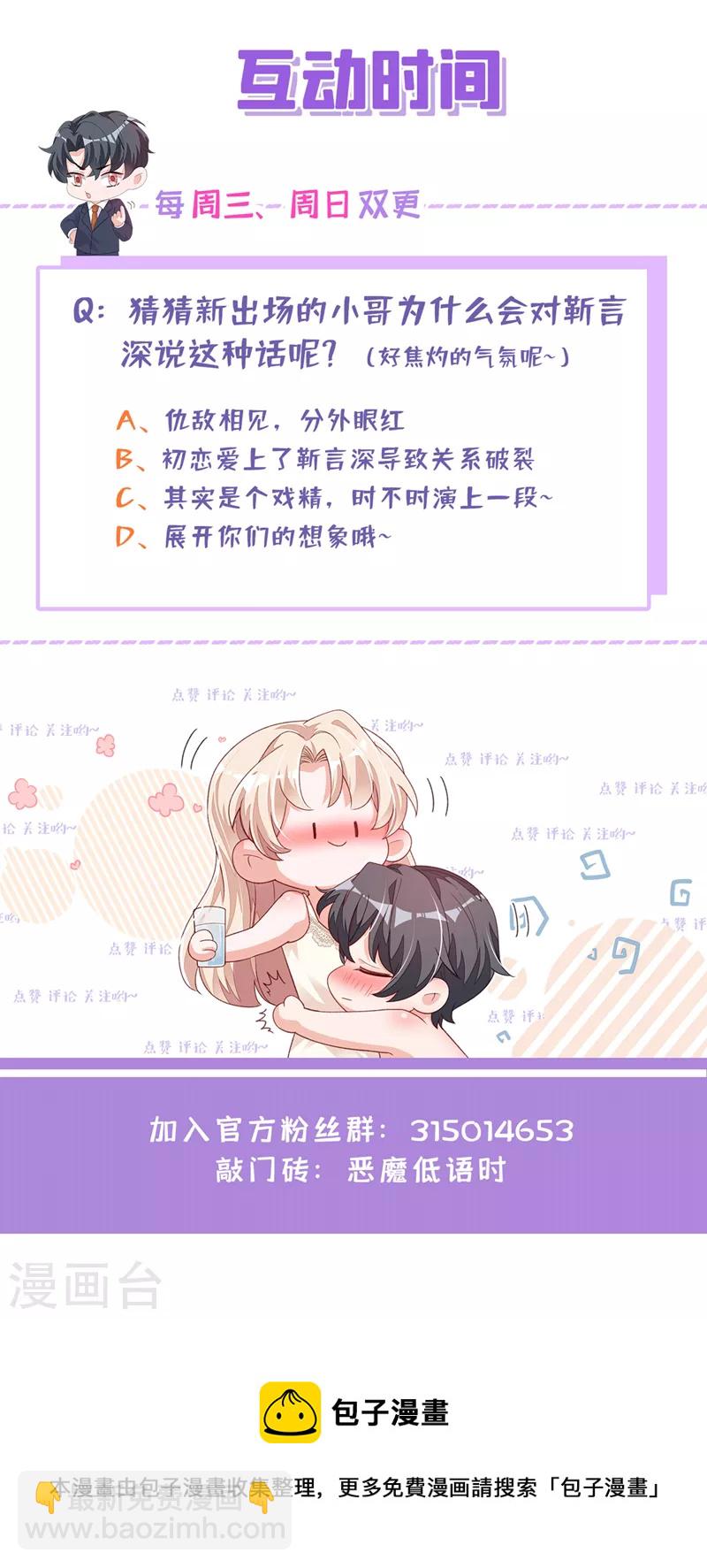 第63话 他是男人？！-第65话