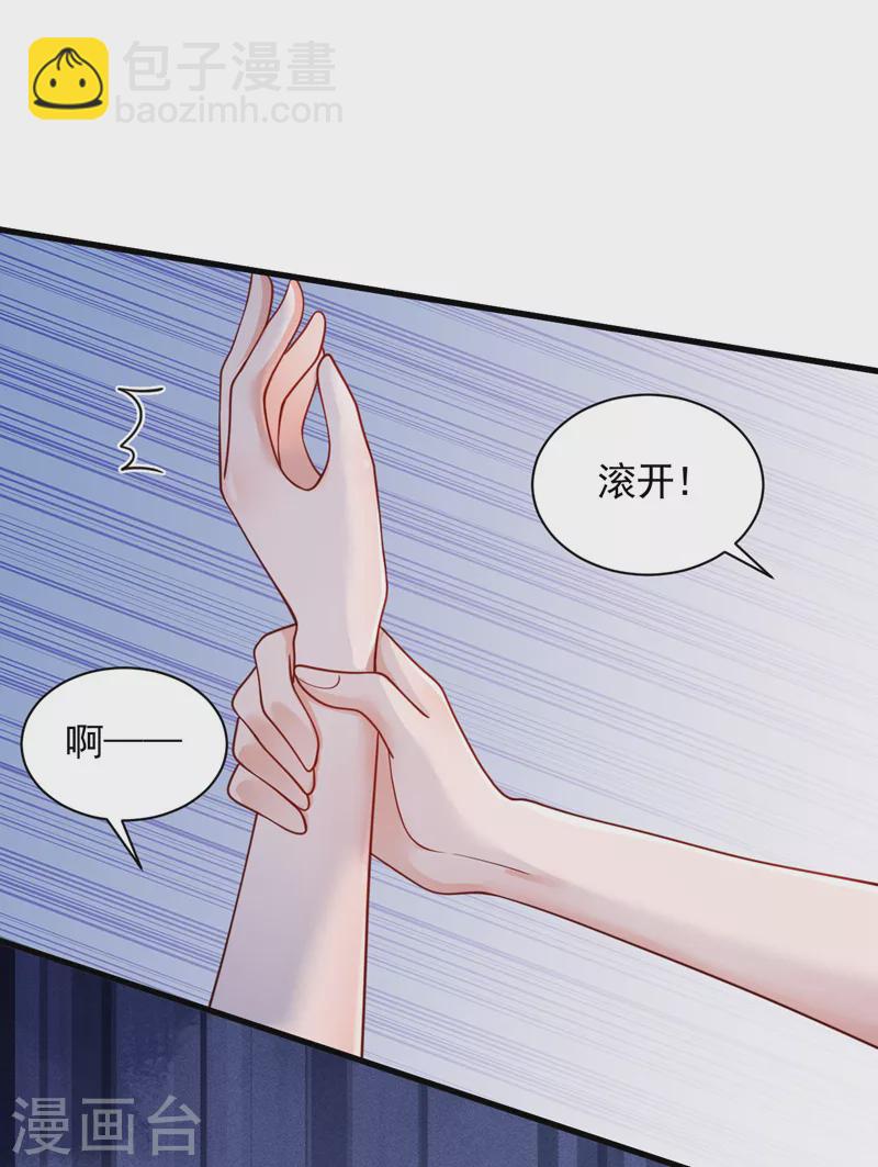 第63话 他是男人？！-第65话