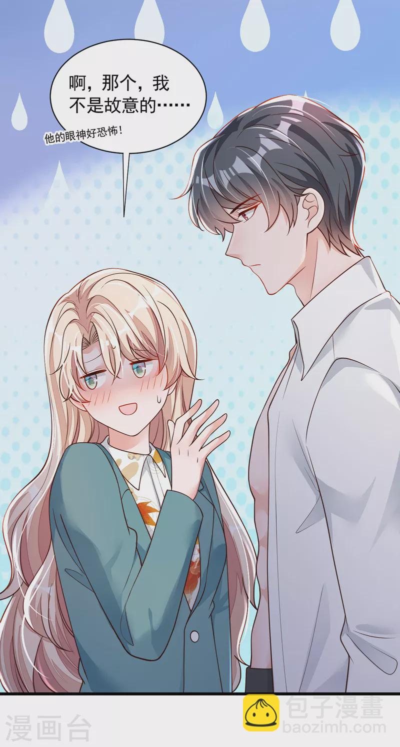 第65话 你少把我当傻子！-第67话