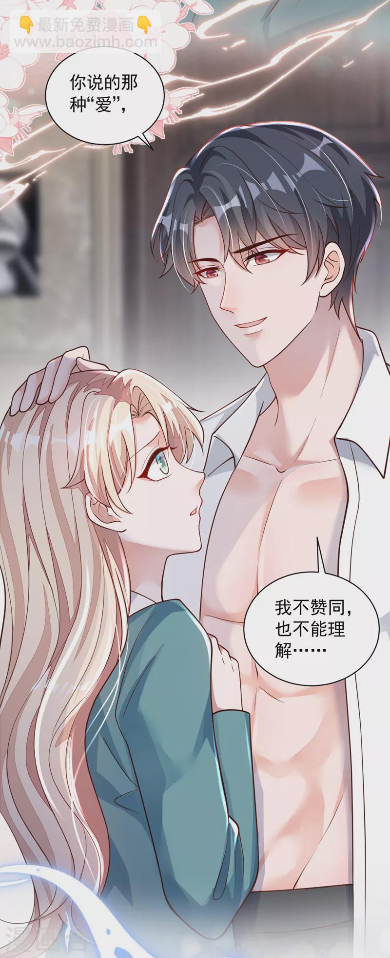 第65话 你少把我当傻子！-第67话