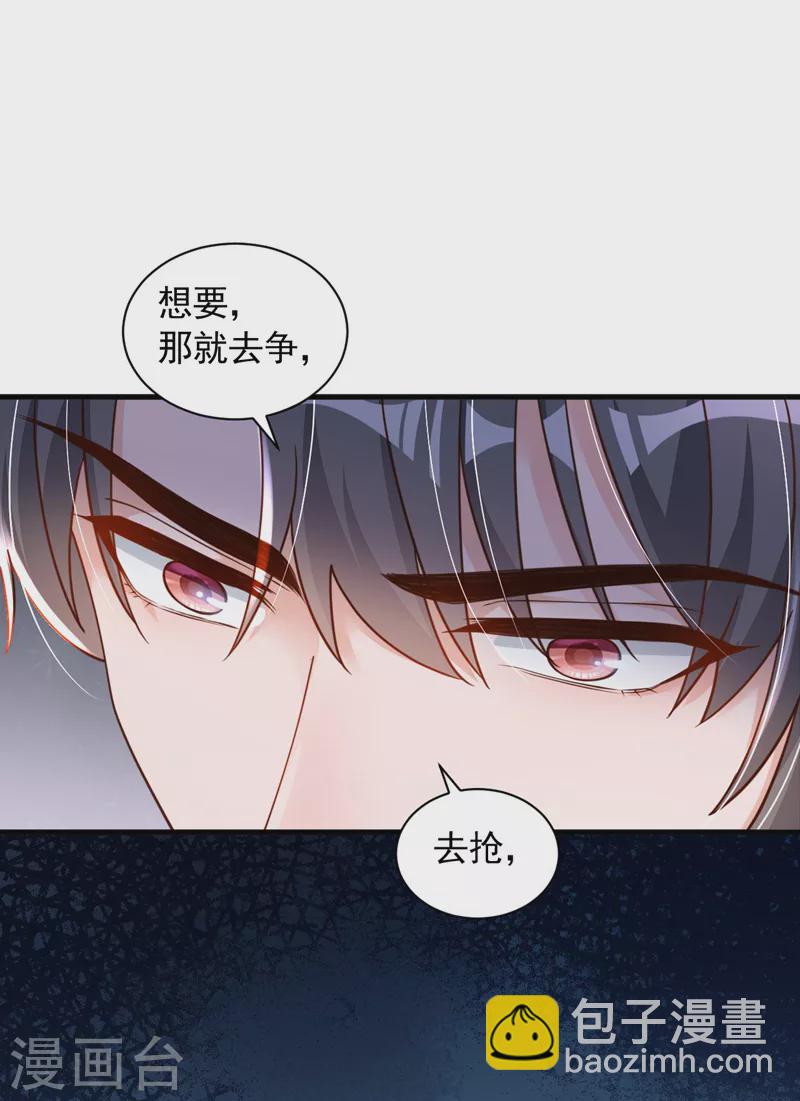第65话 你少把我当傻子！-第67话