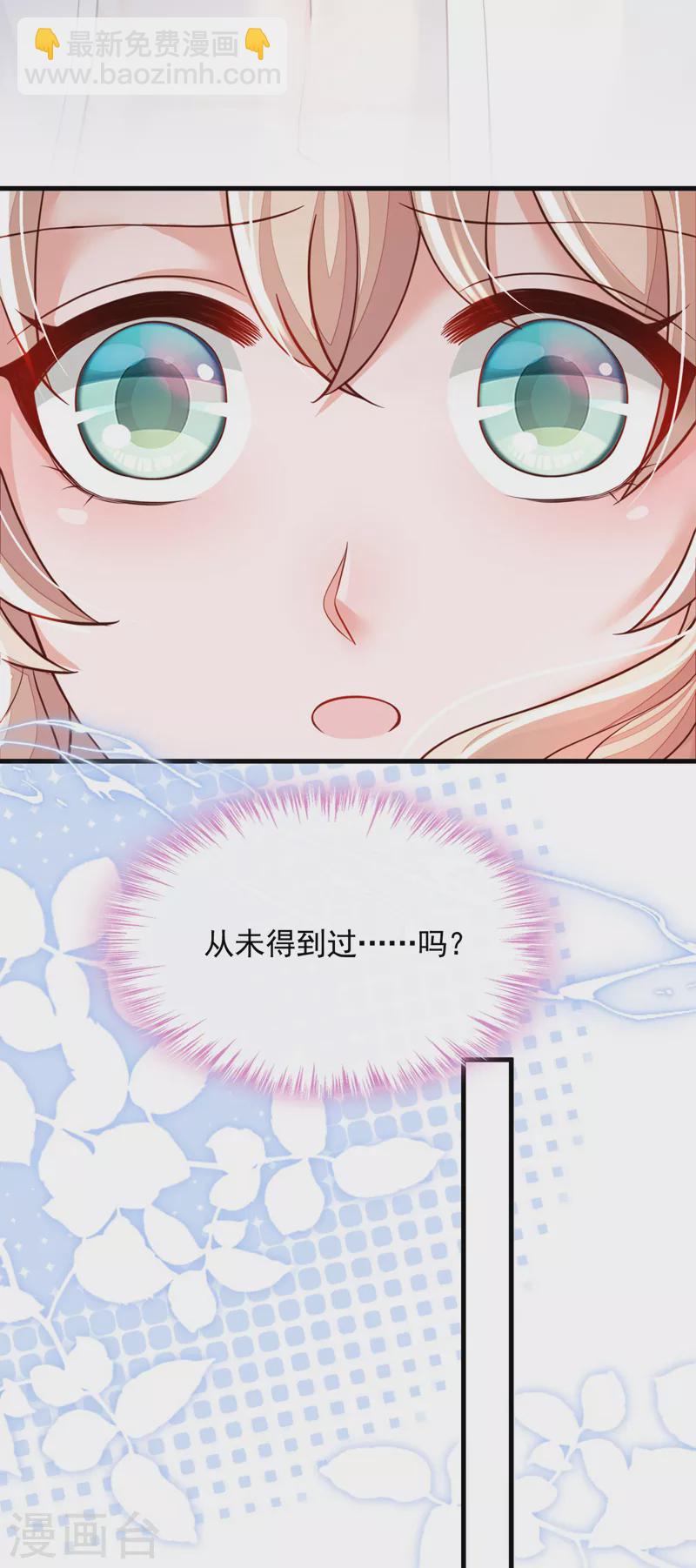 第65话 你少把我当傻子！-第67话