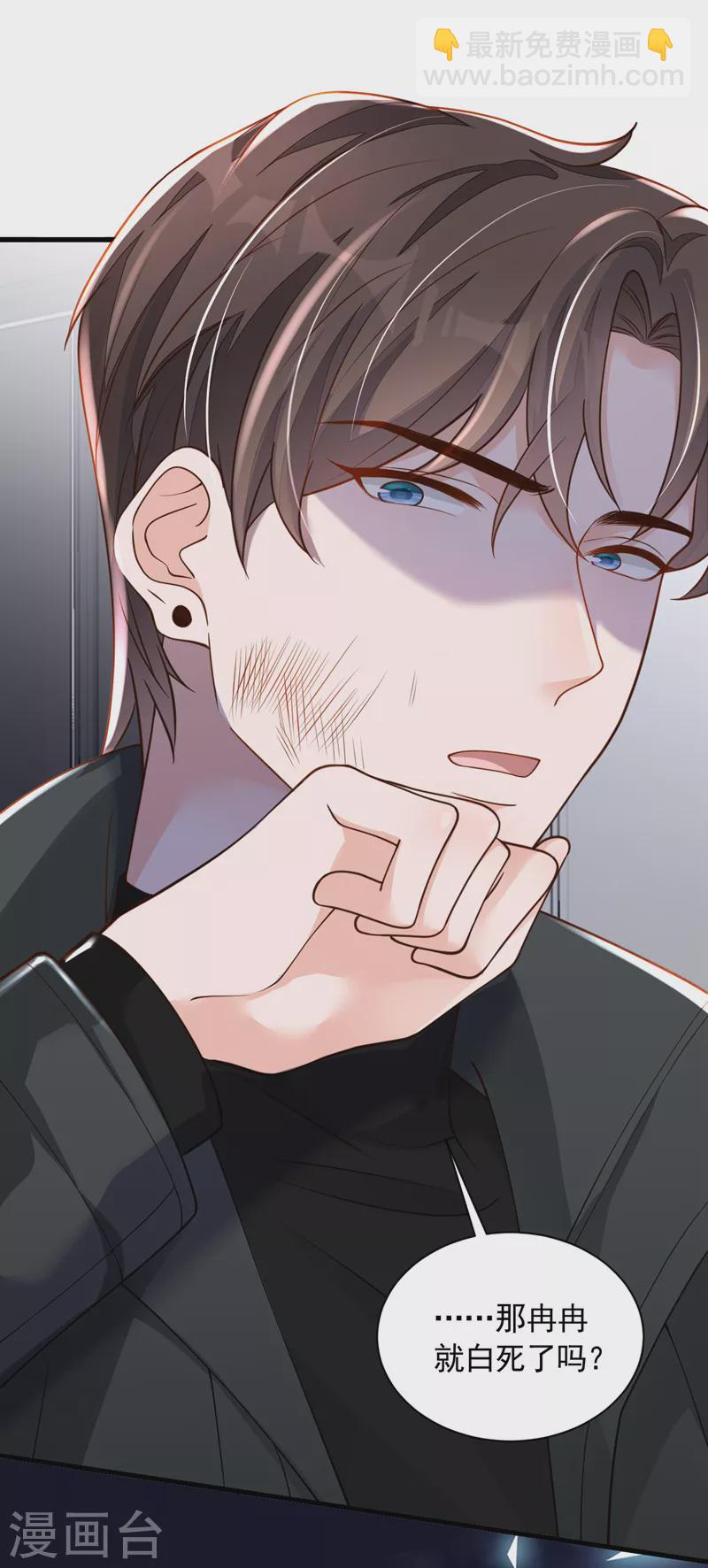 第65话 你少把我当傻子！-第67话