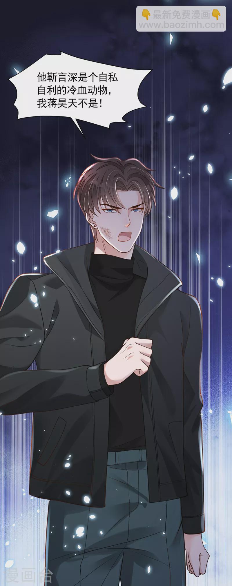 第65话 你少把我当傻子！-第67话