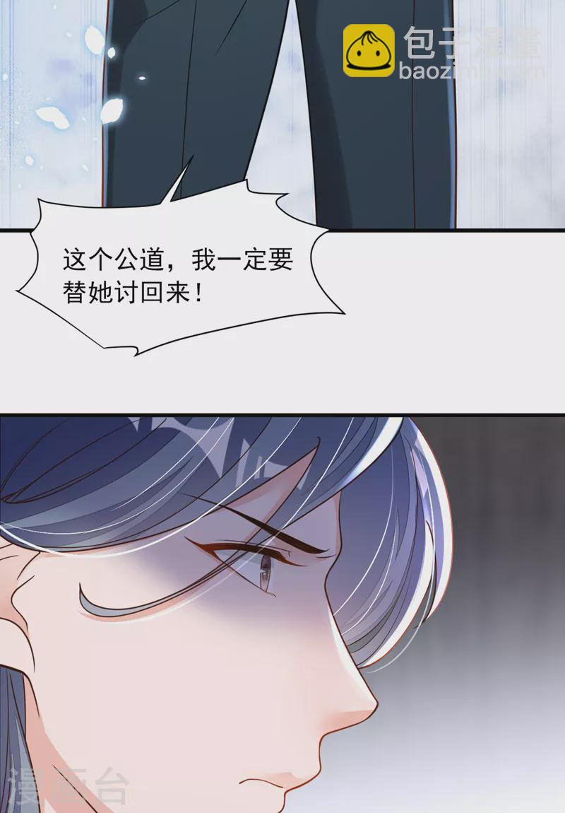 第65话 你少把我当傻子！-第67话