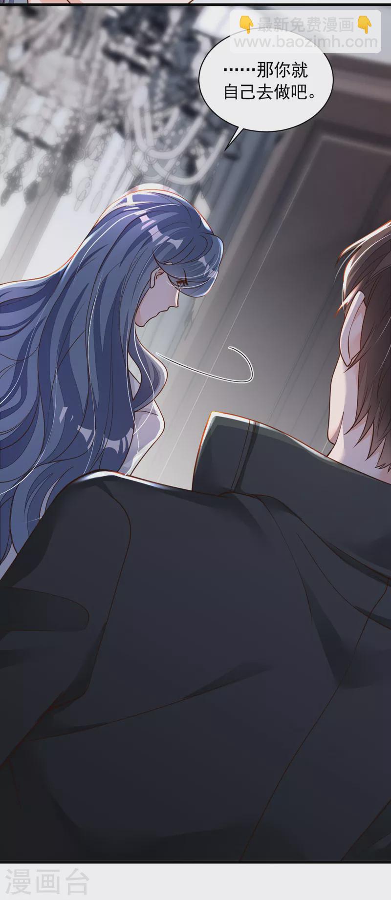 第65话 你少把我当傻子！-第67话