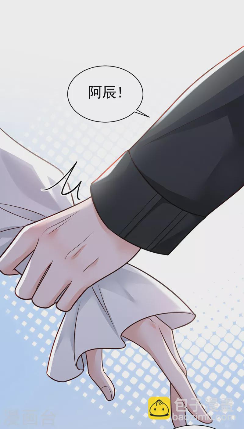 第65话 你少把我当傻子！-第67话